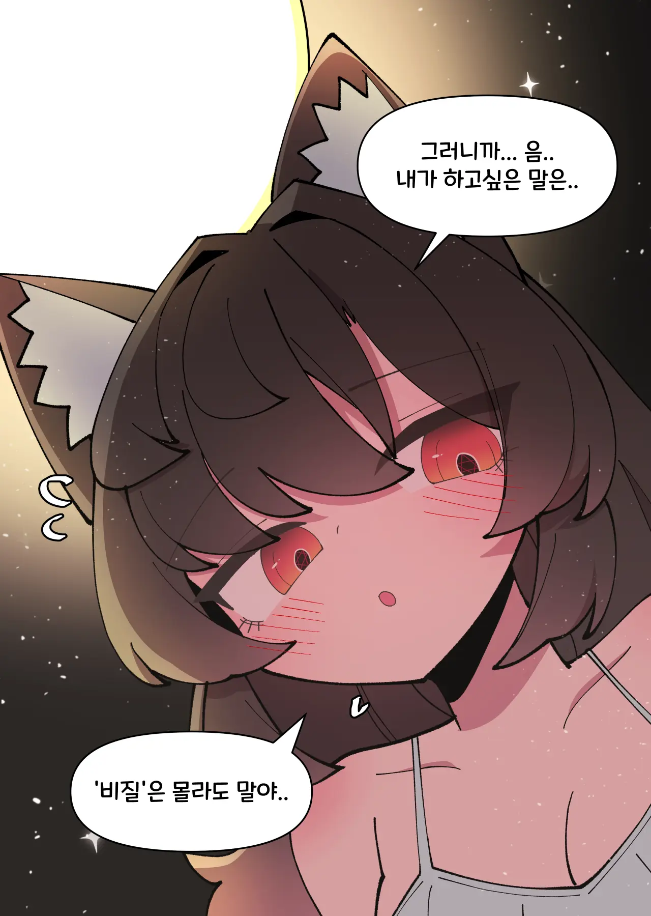 댕댕이 소꿉친구에게 고백해봤다